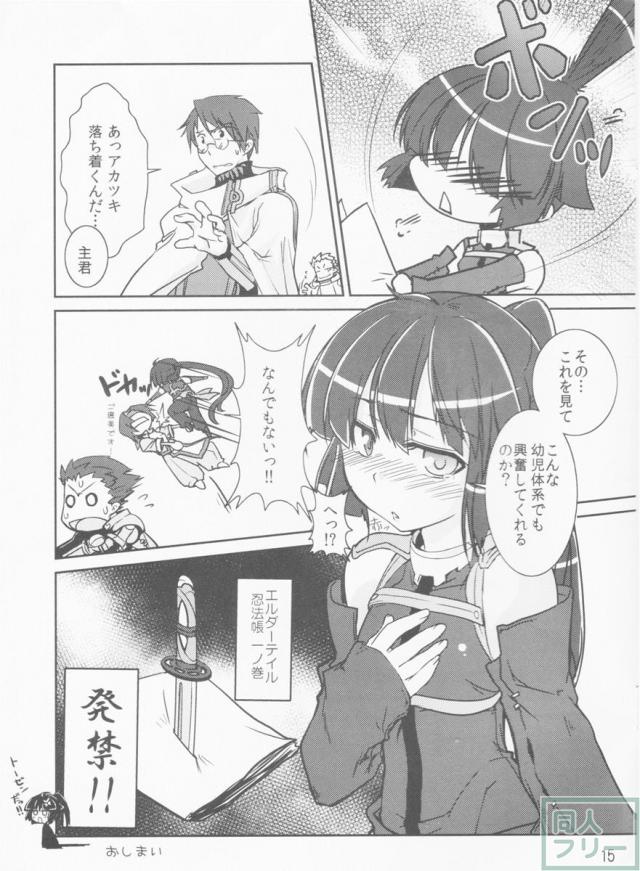ログホラ薄い本祭り <> 014