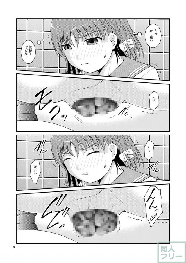 ステージ衣装でのトイレ排泄シーンを盗撮風に描いたスカトロ漫画4 <> 007