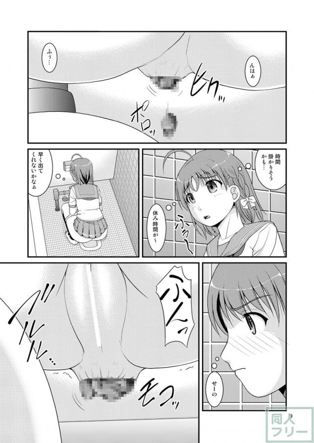 ステージ衣装でのトイレ排泄シーンを盗撮風に描いたスカトロ漫画4 <> 008