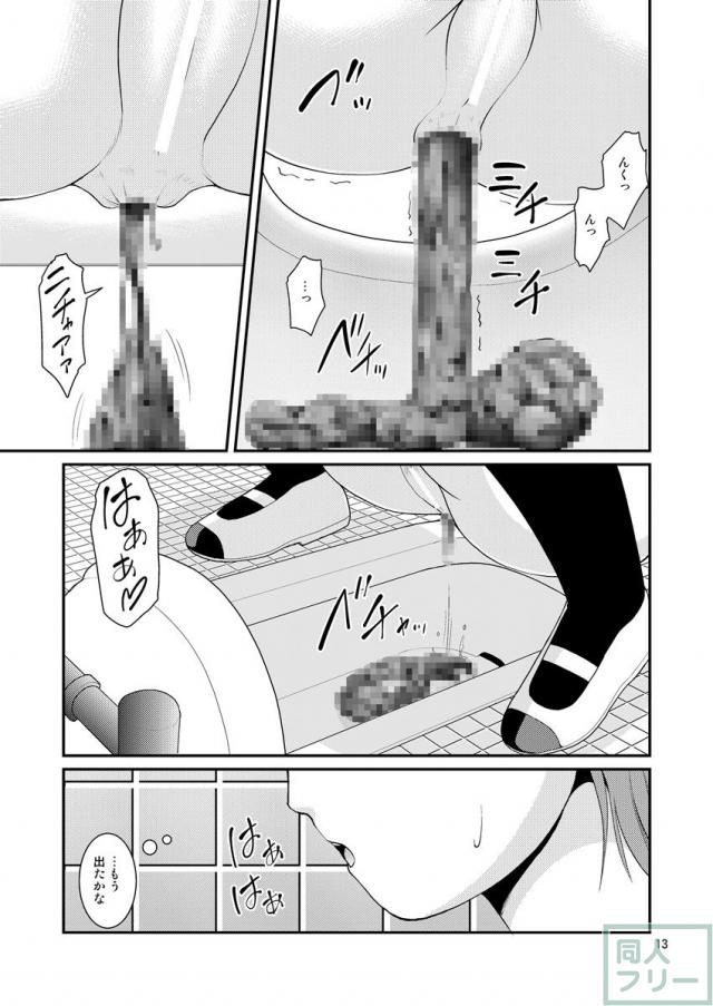ステージ衣装でのトイレ排泄シーンを盗撮風に描いたスカトロ漫画4 <> 012