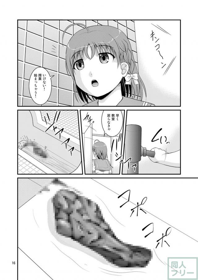 ステージ衣装でのトイレ排泄シーンを盗撮風に描いたスカトロ漫画4 <> 015