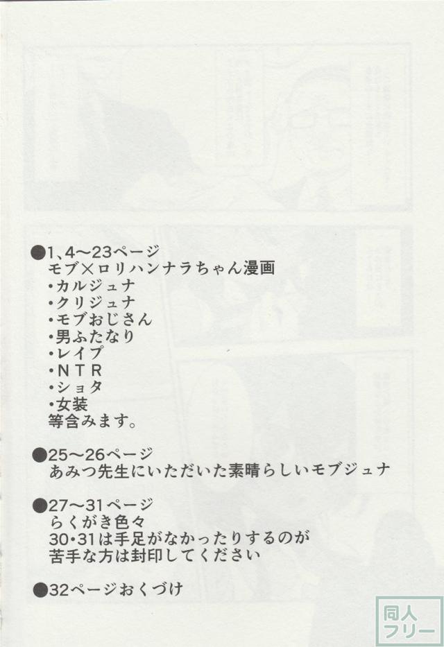 ぷにはんなら <> 003