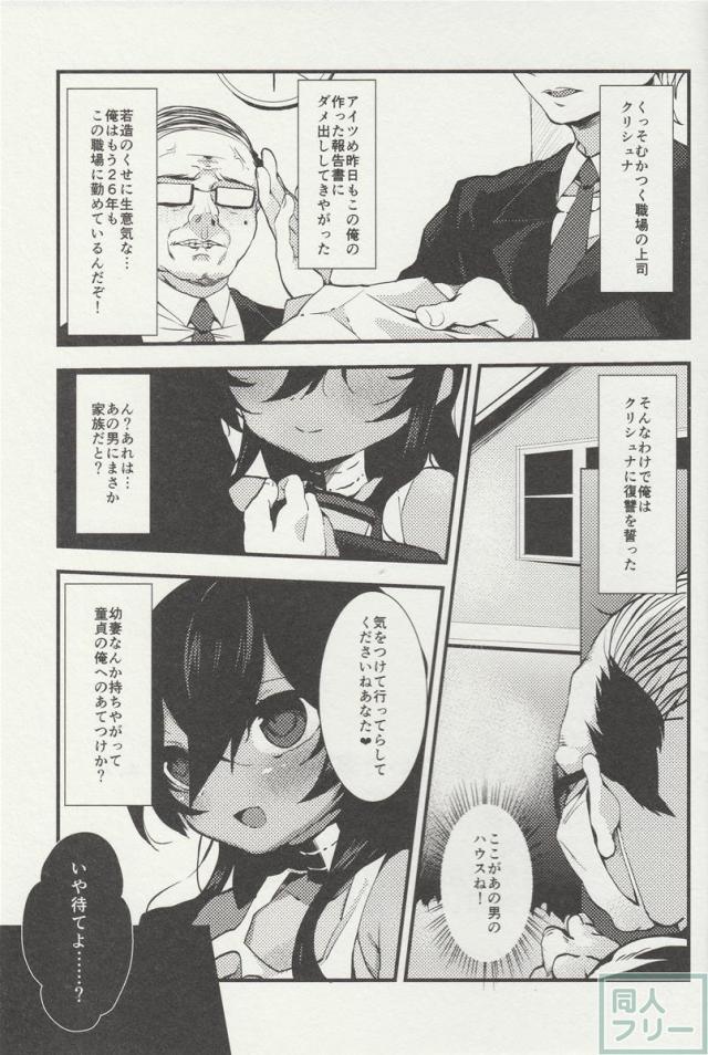 ぷにはんなら <> 004