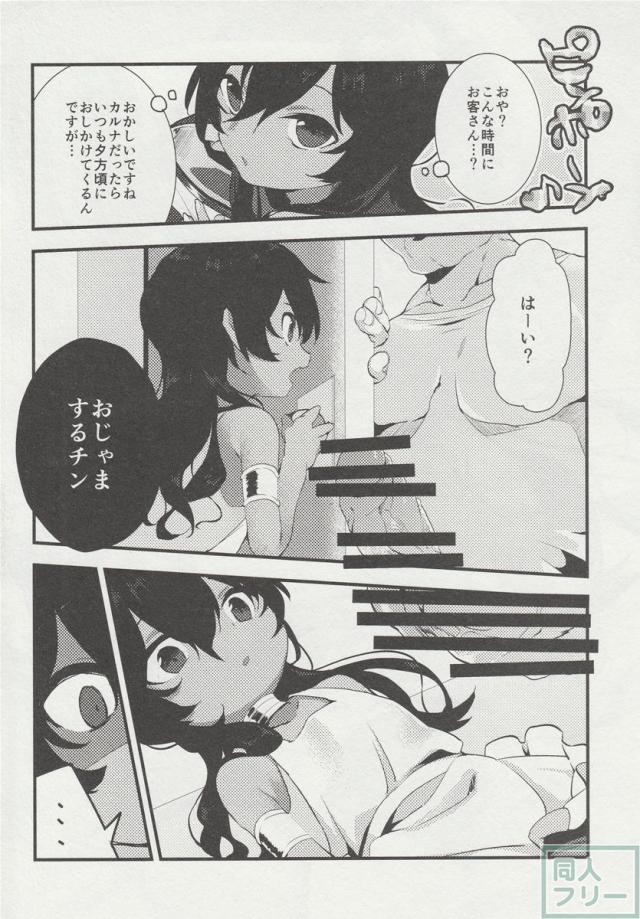 ぷにはんなら <> 005