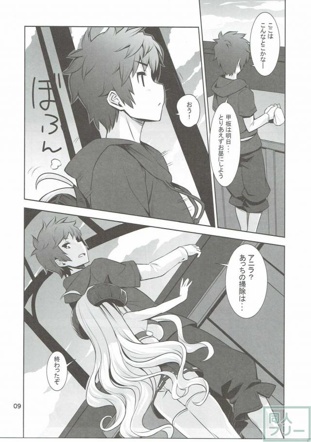 あにらぶ <> 008