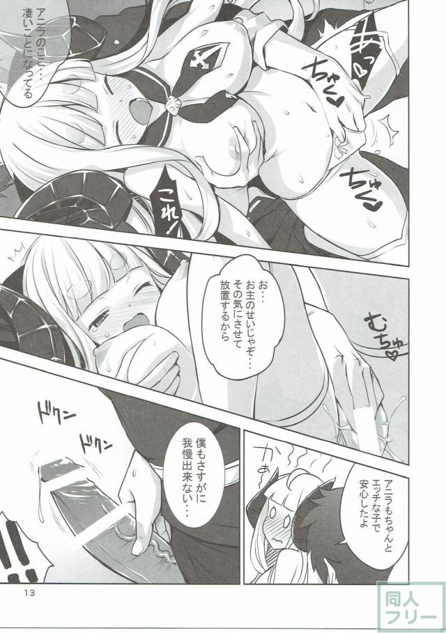 あにらぶ <> 012