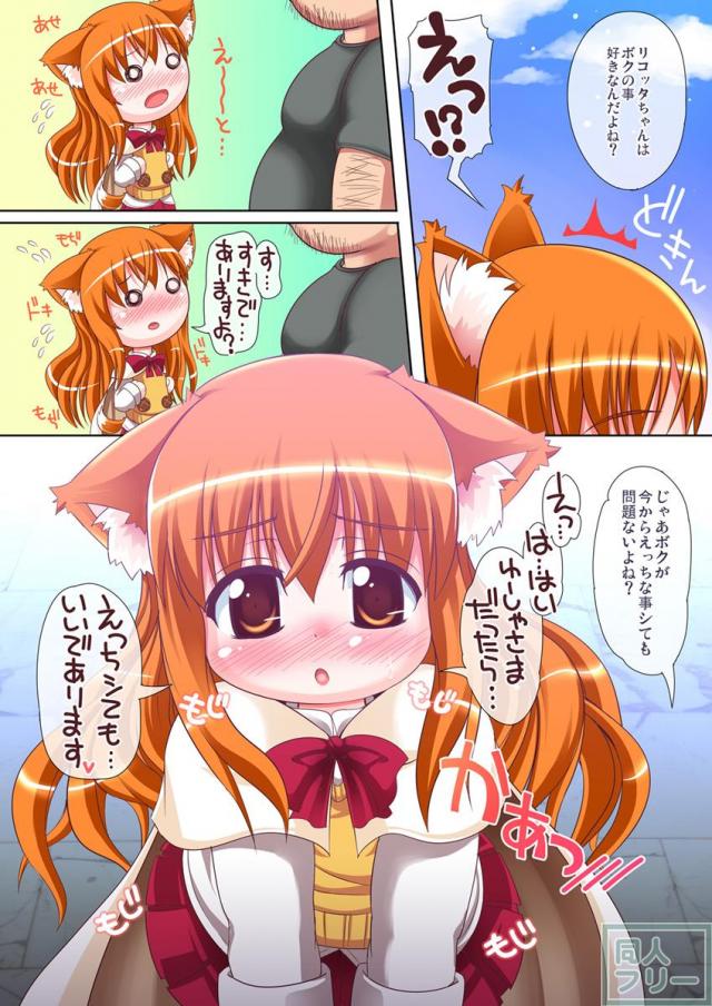 リコッタが、ムサいおっさんとえっちな事するALLフルカラー本 <> 005