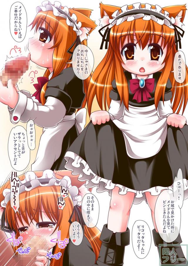 リコッタが、ムサいおっさんとえっちな事するALLフルカラー本 <> 011
