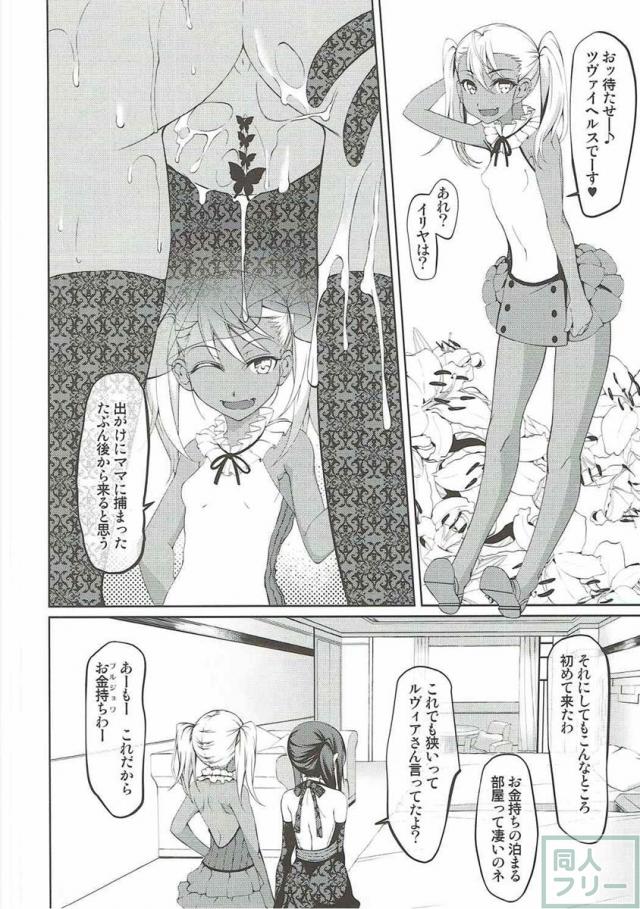 魔法少女の極エロゆり本 <> 009