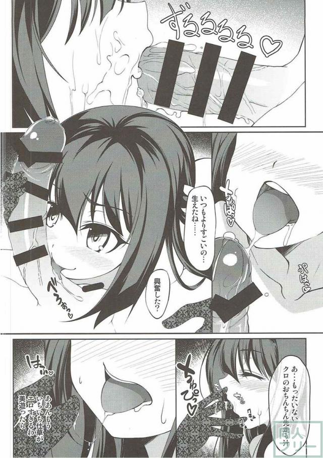 魔法少女の極エロゆり本 <> 013