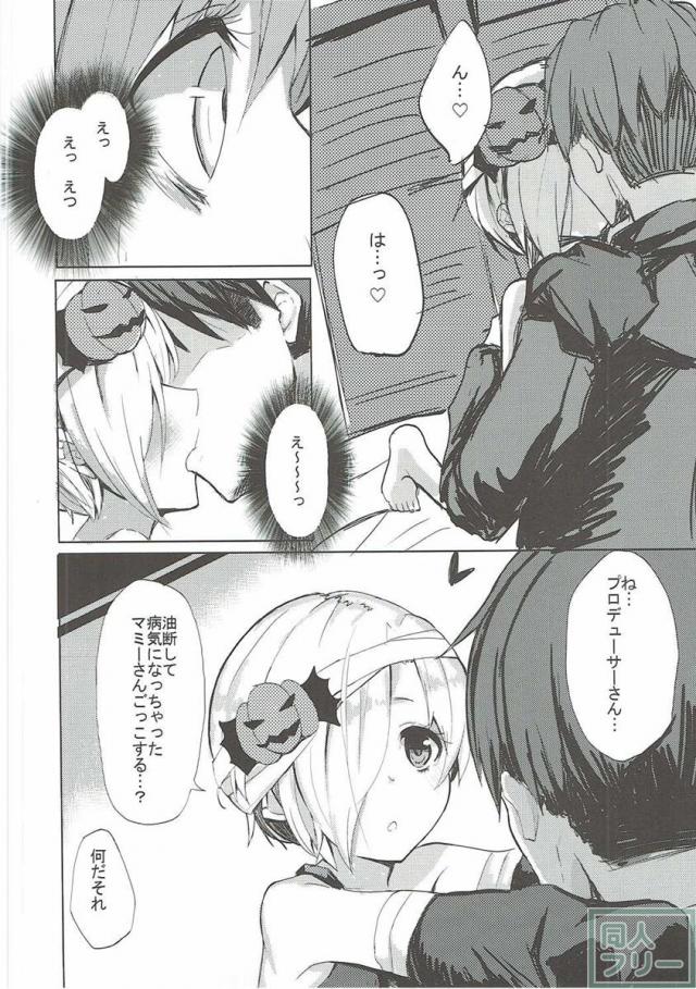 Secret Night! <> 003