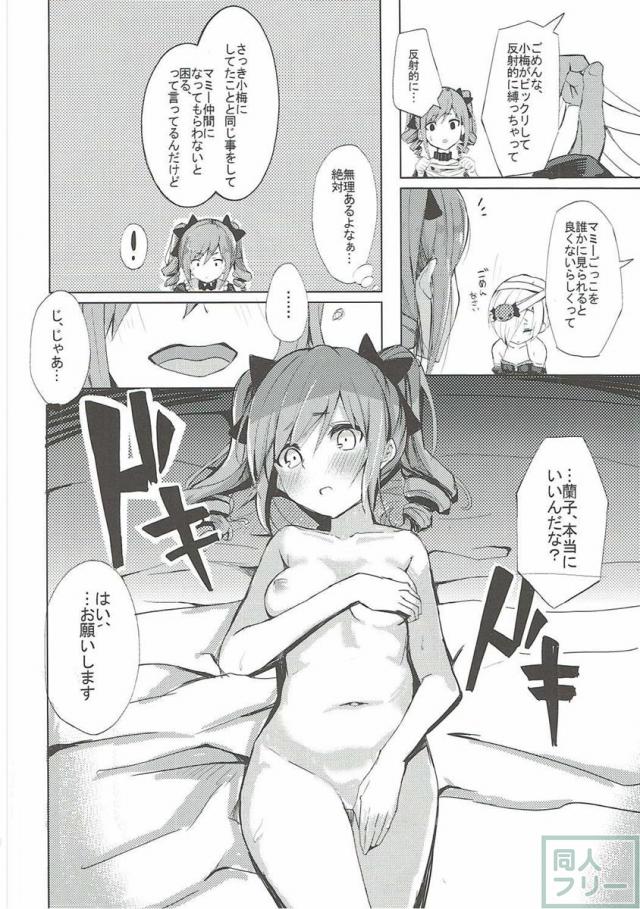 Secret Night! <> 011