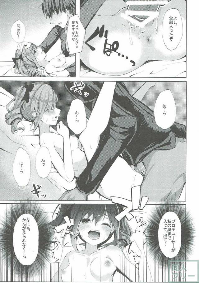 Secret Night! <> 014