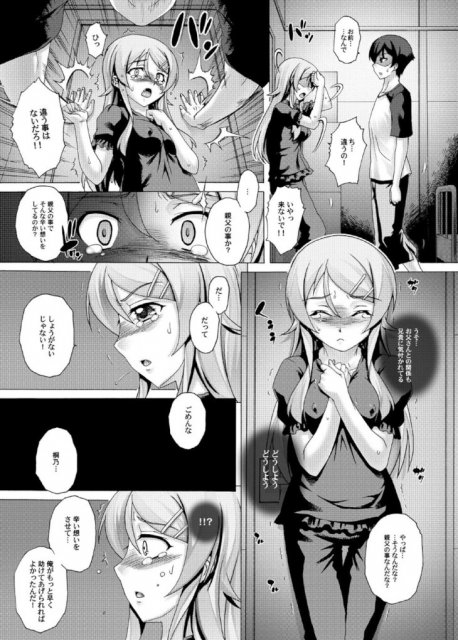桐乃と父親のSEX本4 <> 008