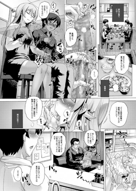 桐乃と父親のSEX本4 <> 013