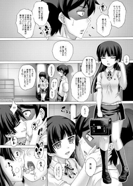 桐乃と父親のSEX本4 <> 017