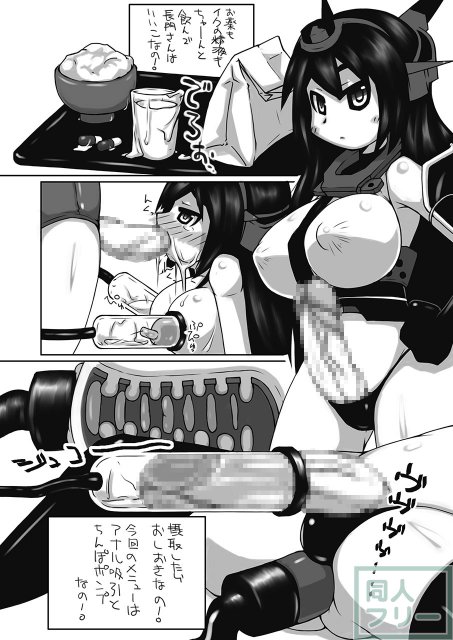 超巨根ふたなり艦これシリーズ1 <> 003