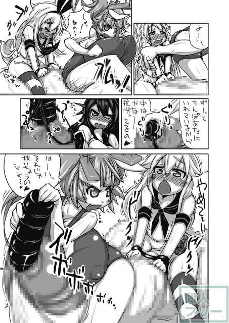 超巨根ふたなり艦これシリーズ1 <> 014