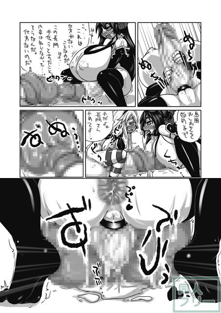 超巨根ふたなり艦これシリーズ1 <> 016