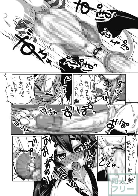 超巨根ふたなり艦これシリーズ1 <> 021