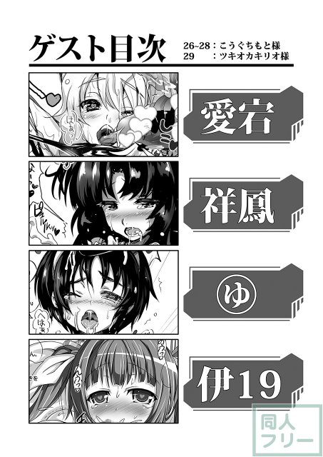 超巨根ふたなり艦これシリーズ1 <> 024