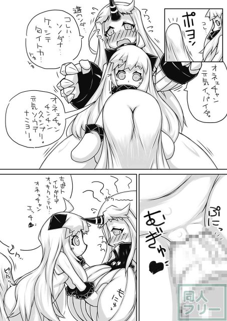 超巨根ふたなり艦これシリーズ 棲姫 <> 003