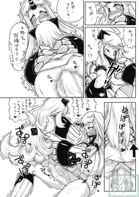 超巨根ふたなり艦これシリーズ 棲姫 <> 007