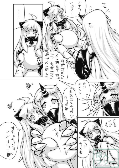 超巨根ふたなり艦これシリーズ 棲姫 <> 009