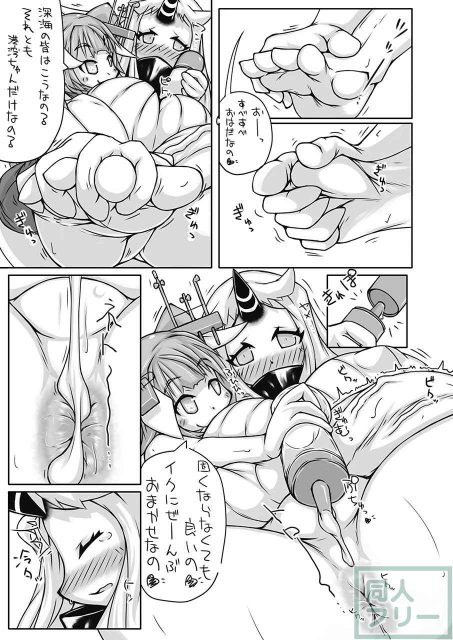 超巨根ふたなり艦これシリーズ 棲姫 <> 012