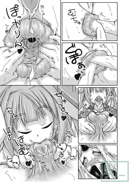 超巨根ふたなり艦これシリーズ 棲姫 <> 016
