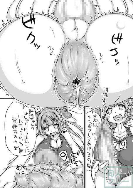 超巨根ふたなり艦これシリーズ 棲姫 <> 017