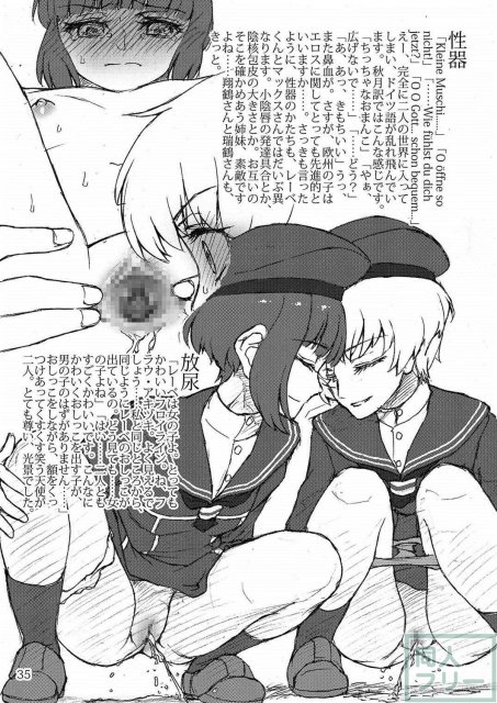 艦これヒロイン達のおしっこイラスト本 駆逐艦編4 <> 034