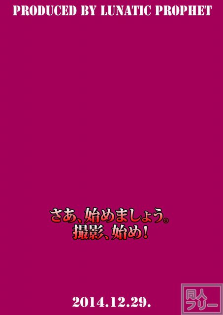 艦これヒロイン達のおしっこイラスト本 駆逐艦編4 <> 037