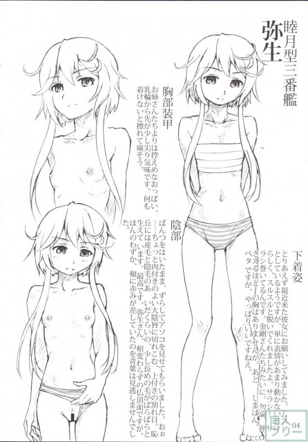 艦これヒロイン達のおしっこイラスト本 駆逐艦編2 <> 003