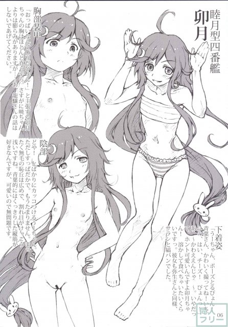 艦これヒロイン達のおしっこイラスト本 駆逐艦編2 <> 005