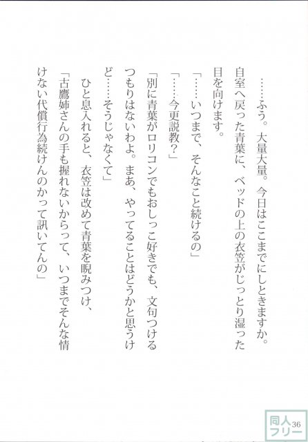 艦これヒロイン達のおしっこイラスト本 駆逐艦編2 <> 035