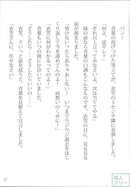 艦これヒロイン達のおしっこイラスト本 駆逐艦編2 <> 036