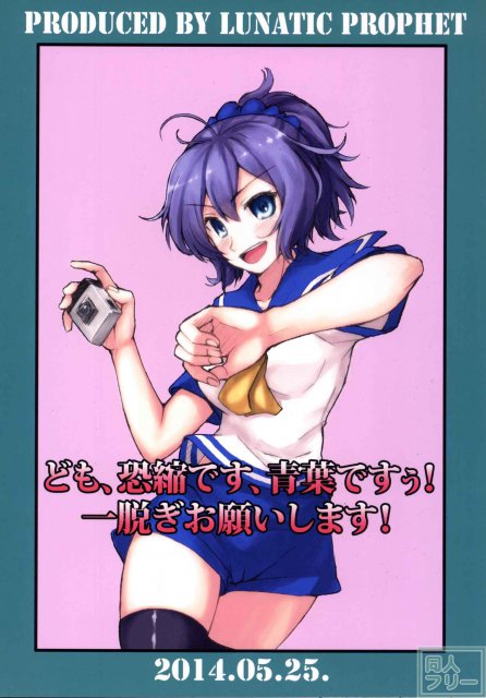 艦これヒロイン達のおしっこイラスト本 駆逐艦編2 <> 037