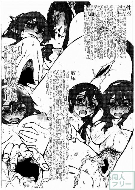 艦これヒロイン達のおしっこイラスト本 重巡洋艦編 <> 010