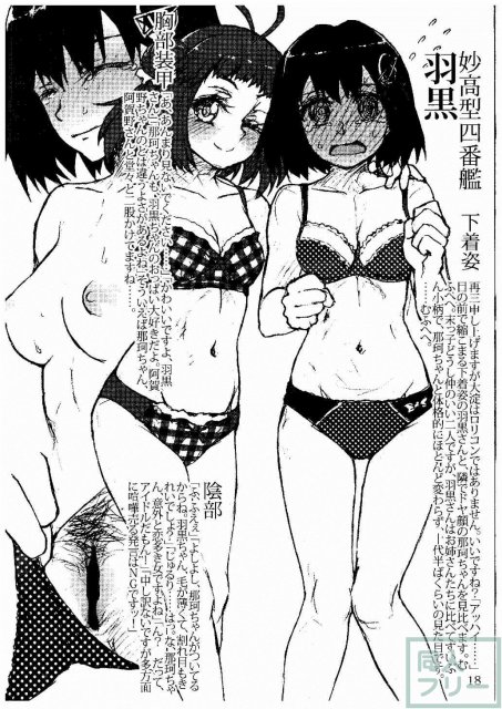 艦これヒロイン達のおしっこイラスト本 重巡洋艦編 <> 011