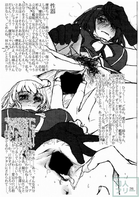 艦これヒロイン達のおしっこイラスト本 重巡洋艦編 <> 019