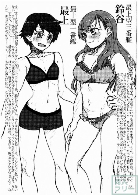 艦これヒロイン達のおしっこイラスト本 重巡洋艦編 <> 021