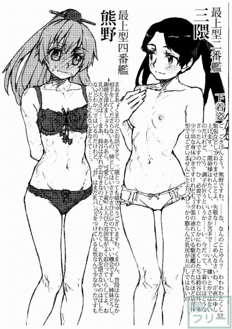艦これヒロイン達のおしっこイラスト本 重巡洋艦編 <> 025