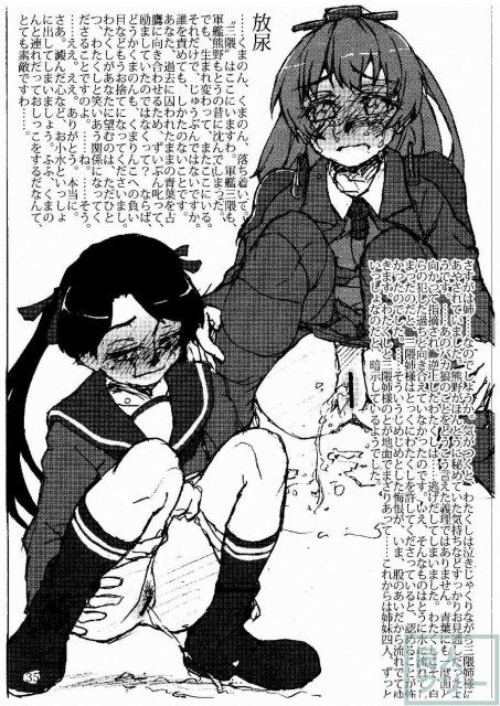 艦これヒロイン達のおしっこイラスト本 重巡洋艦編 <> 028