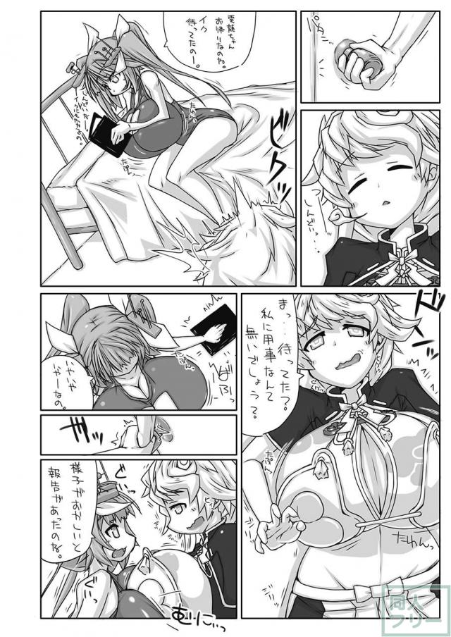 超巨根ふたなり艦これシリーズ3 <> 003