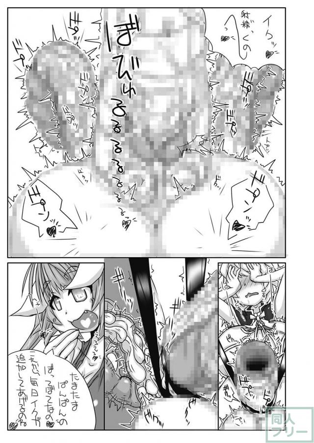 超巨根ふたなり艦これシリーズ3 <> 010