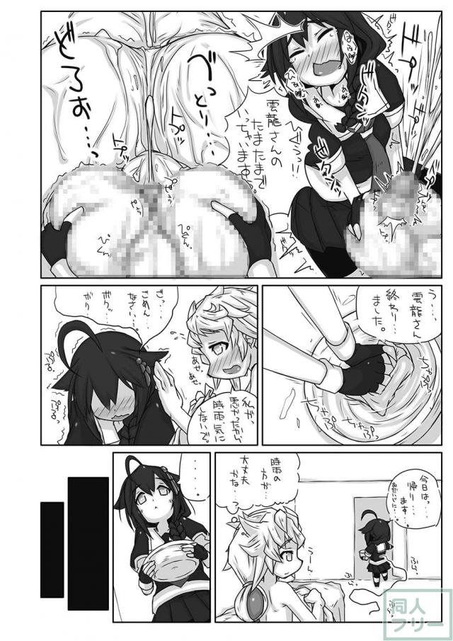 超巨根ふたなり艦これシリーズ3 <> 017