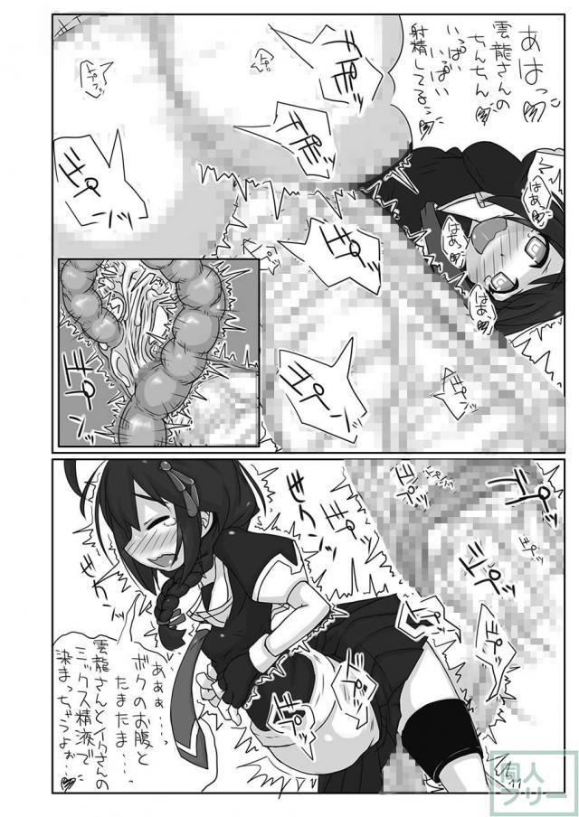 超巨根ふたなり艦これシリーズ3 <> 023