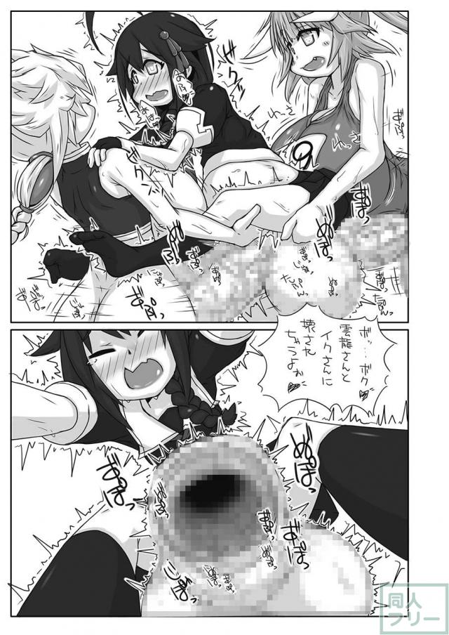 超巨根ふたなり艦これシリーズ3 <> 024
