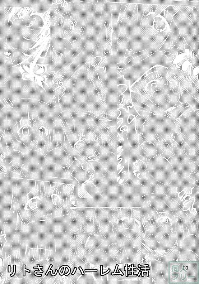 いろんなヒロインとのえっちをモモが実況していきます <> 002